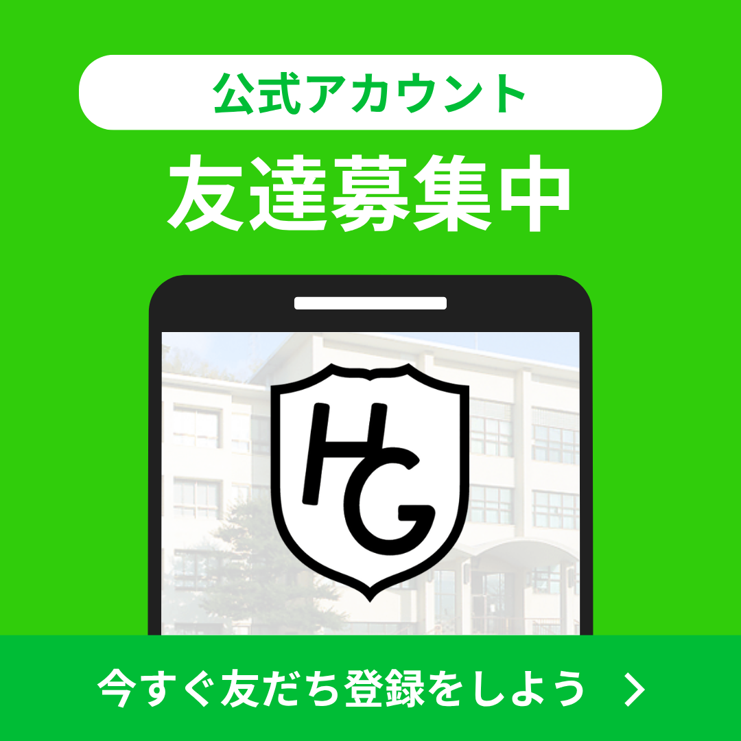 LINE公式アカウント